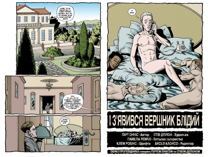Проповідник. Книга 2 &mdash; комікс купити в Україні