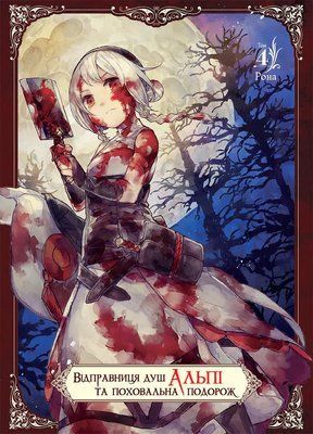 &mdash; buy comic book in Ukraine