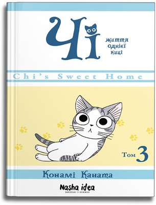 &mdash; buy comic book in Ukraine