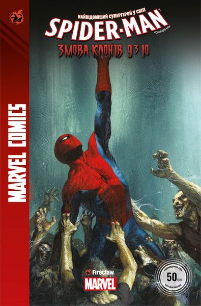 Clone Conspiracy: Spider-Man #5