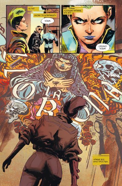 &mdash; buy comic book in Ukraine