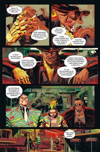&mdash; buy comic book in Ukraine