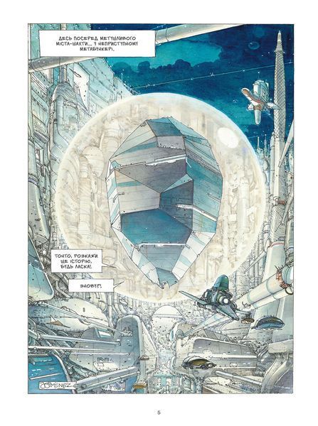 &mdash; buy comic book in Ukraine