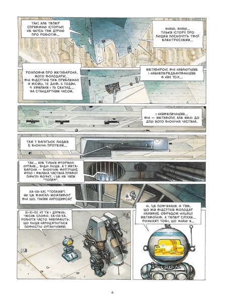 &mdash; buy comic book in Ukraine