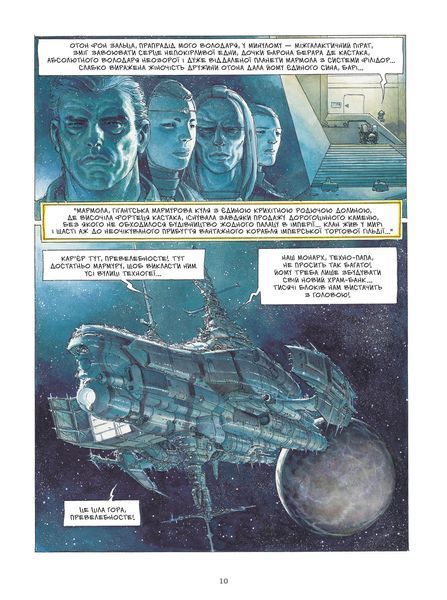 &mdash; buy comic book in Ukraine
