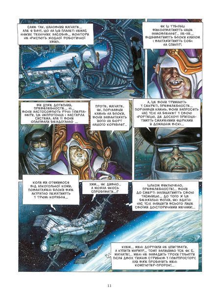 &mdash; buy comic book in Ukraine
