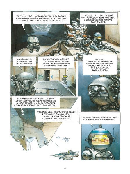 &mdash; buy comic book in Ukraine