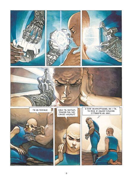 &mdash; buy comic book in Ukraine