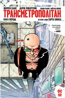 Transmetropolitan #1