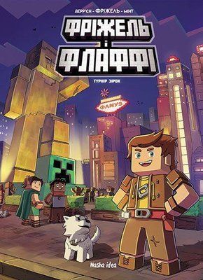 &mdash; buy comic book in Ukraine