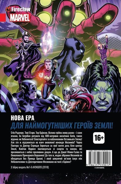 &mdash; buy comic book in Ukraine
