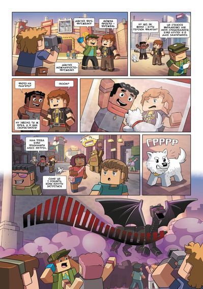 &mdash; buy comic book in Ukraine