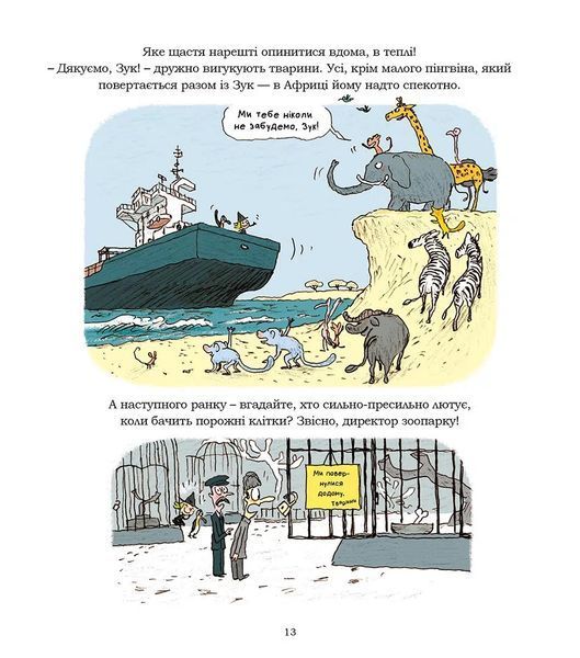 &mdash; buy comic book in Ukraine