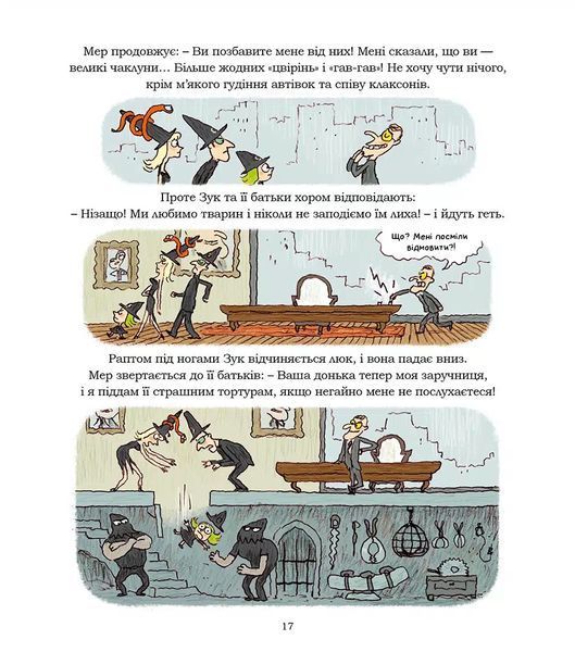 &mdash; buy comic book in Ukraine