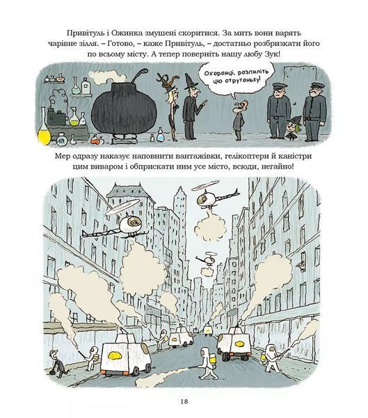 &mdash; buy comic book in Ukraine