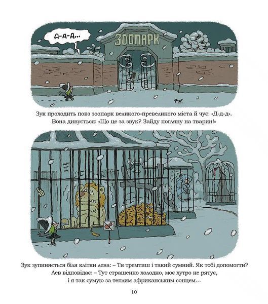 &mdash; buy comic book in Ukraine