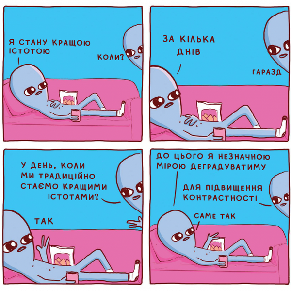Химерніша планета &mdash; комікс купити в Україні