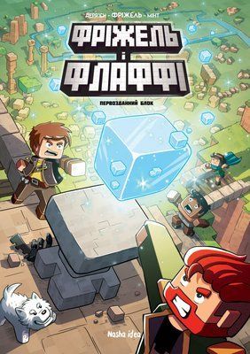 &mdash; buy comic book in Ukraine