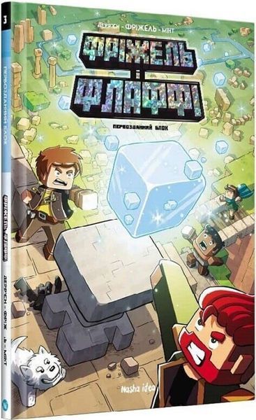 &mdash; buy comic book in Ukraine