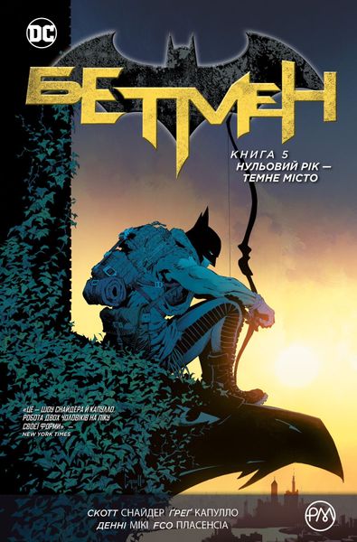 Batman HC (New 52) #5