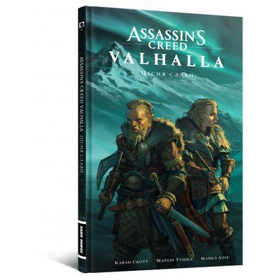Assassin&rsquo;s Creed Valhalla: Пісня слави. Том 1 &mdash; комікс купити в Україні