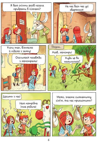 Еміль і Марго. Книга 3. Монстрячі бешкети HobotComics 978-617-809-303-7фото