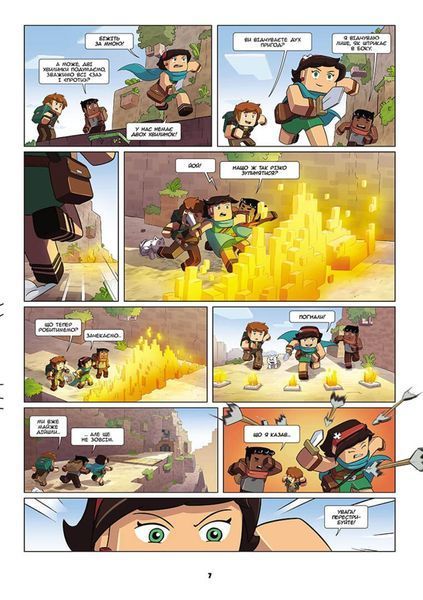 &mdash; buy comic book in Ukraine