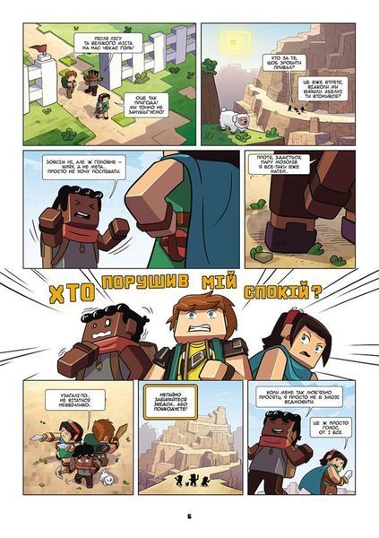 &mdash; buy comic book in Ukraine