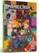MINECRAFT. Комікс. Книга 3 &mdash; photo 1