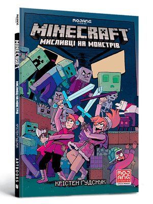 MINECRAFT. Мисливці на монстрів &mdash; комікс купити в Україні