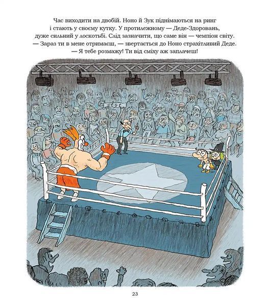 &mdash; buy comic book in Ukraine