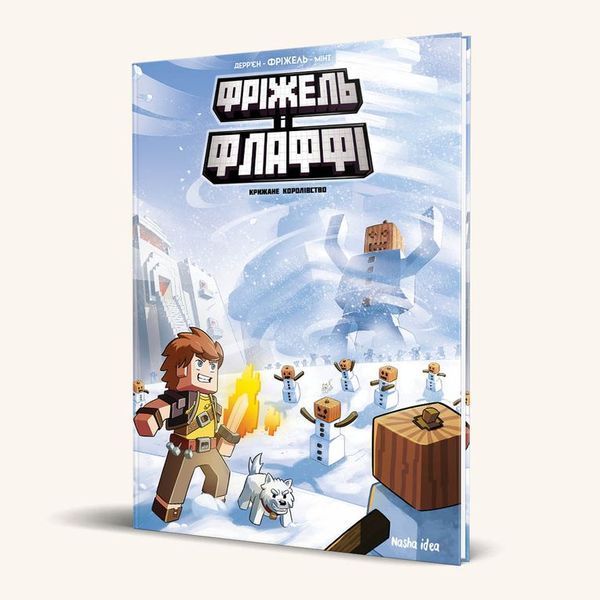 &mdash; buy comic book in Ukraine