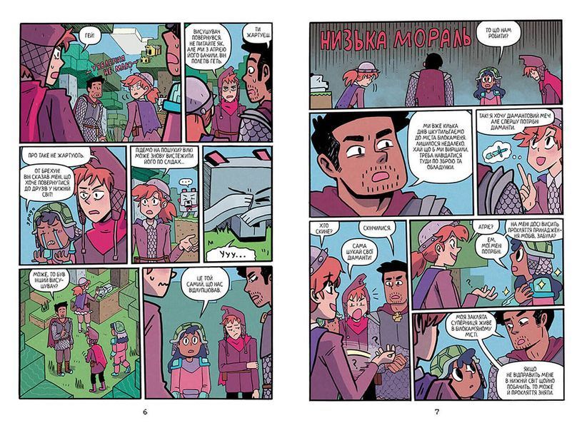 MINECRAFT. Мисливці на монстрів #2 &mdash; buy comic book in Ukraine