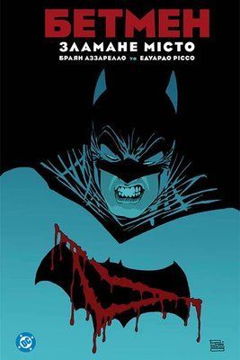 &mdash; buy comic book in Ukraine