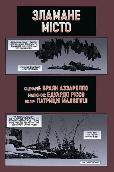 &mdash; buy comic book in Ukraine