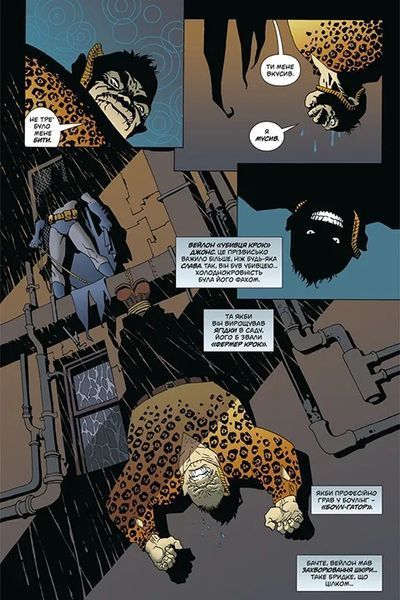 &mdash; buy comic book in Ukraine