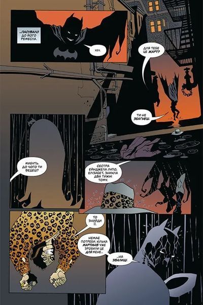 &mdash; buy comic book in Ukraine