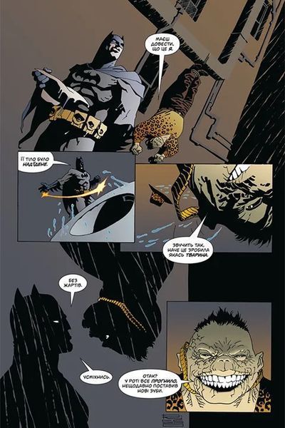 &mdash; buy comic book in Ukraine