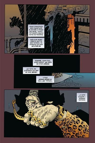 &mdash; buy comic book in Ukraine
