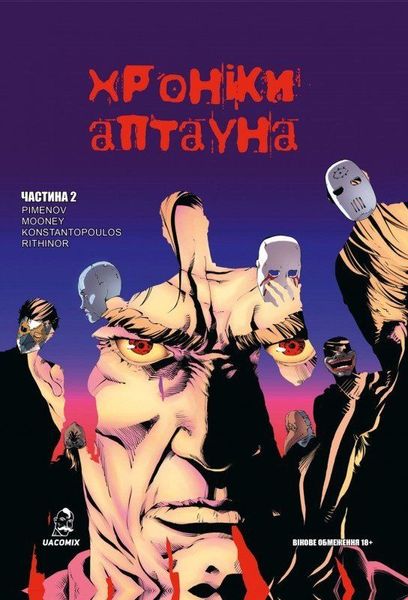 Хроніки Аптауна. Частина 2 HobotComics 9786177595839фото