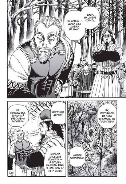 Vinland Saga &mdash; buy comic book in Ukraine