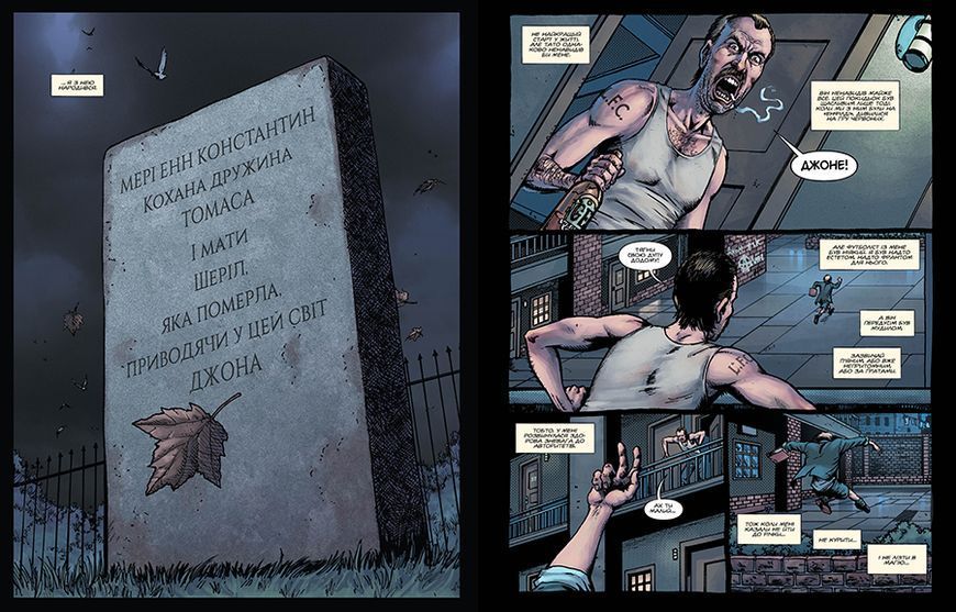 The Hellblazer. Той, хто йде крізь пекло: Злети та падіння &mdash; комікс купити в Україні