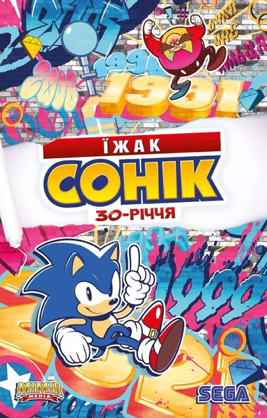 Sonic The Hedgehog 30th Anniversary Special