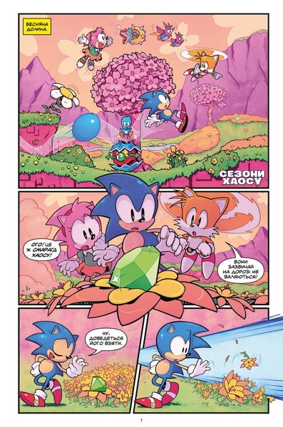 Sonic The Hedgehog 30th Anniversary Special