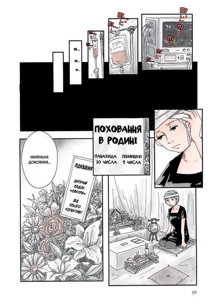 Синій Птах &mdash; комікс купити в Україні