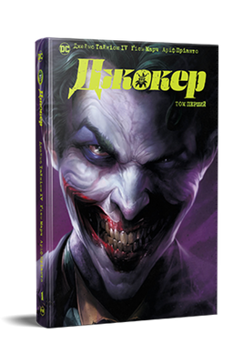 &mdash; buy comic book in Ukraine