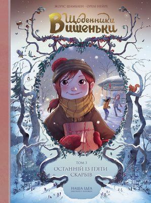 &mdash; buy comic book in Ukraine