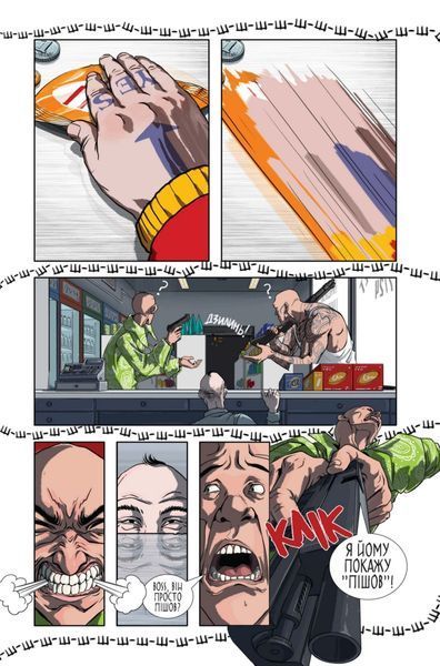 Courier &mdash; buy comic book in Ukraine