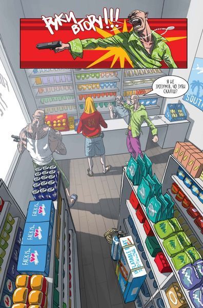 Courier &mdash; buy comic book in Ukraine