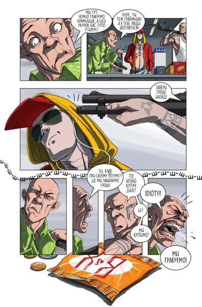 Courier &mdash; buy comic book in Ukraine
